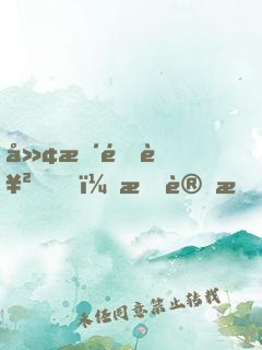 廢柴逆襲，我變成了絕品戰(zhàn)尊